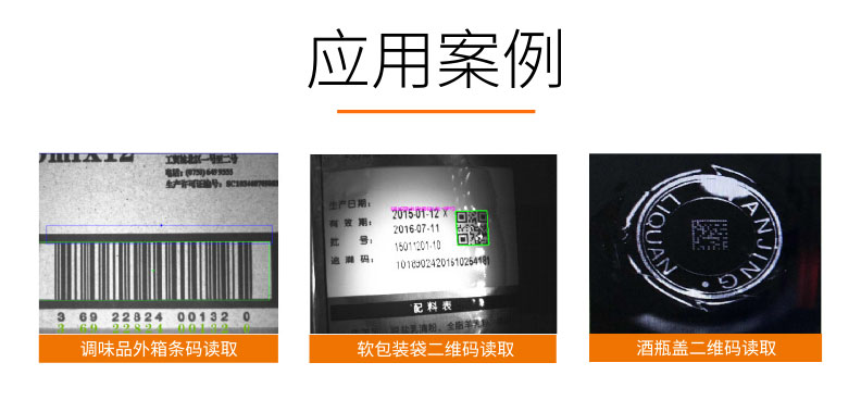 視覺(jué)檢測(cè)-GST200條碼讀取系統(tǒng)-詳情_(kāi)03.jpg