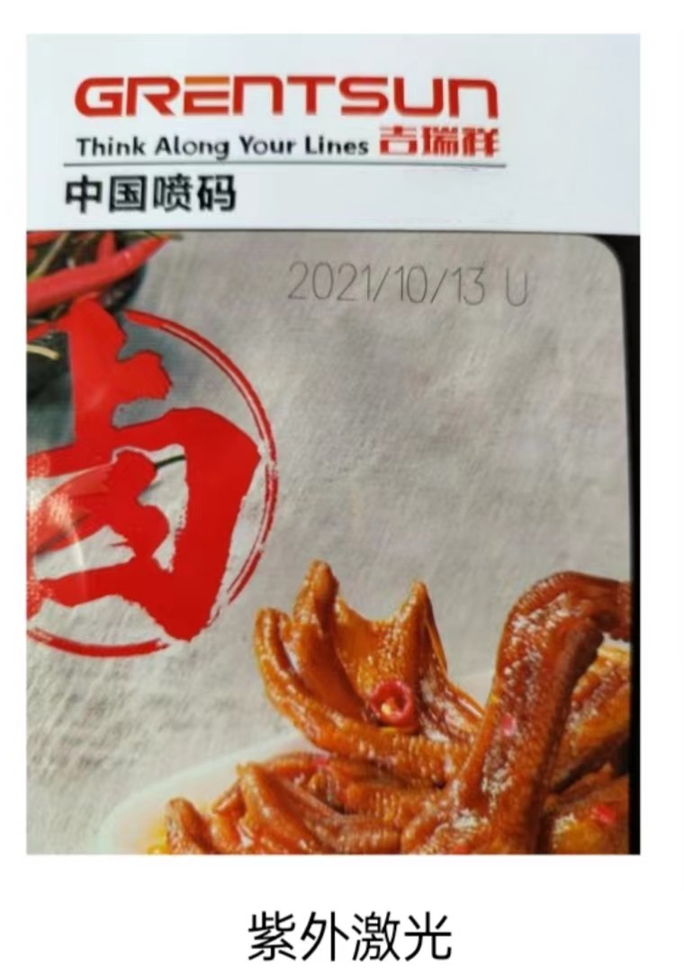 食品包裝材質(zhì)，鋁箔袋日期打碼應(yīng)該選擇哪類激光噴碼機(jī)